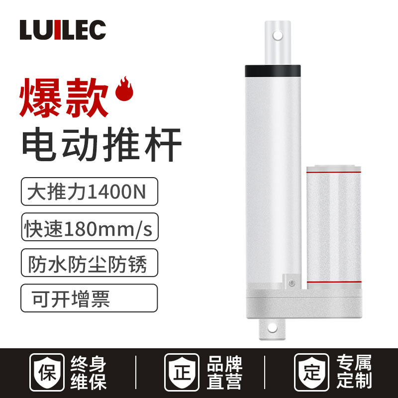 遥控大推力电动推杆电机伸缩杆24V直流工业级电缸12v升降器电推杆