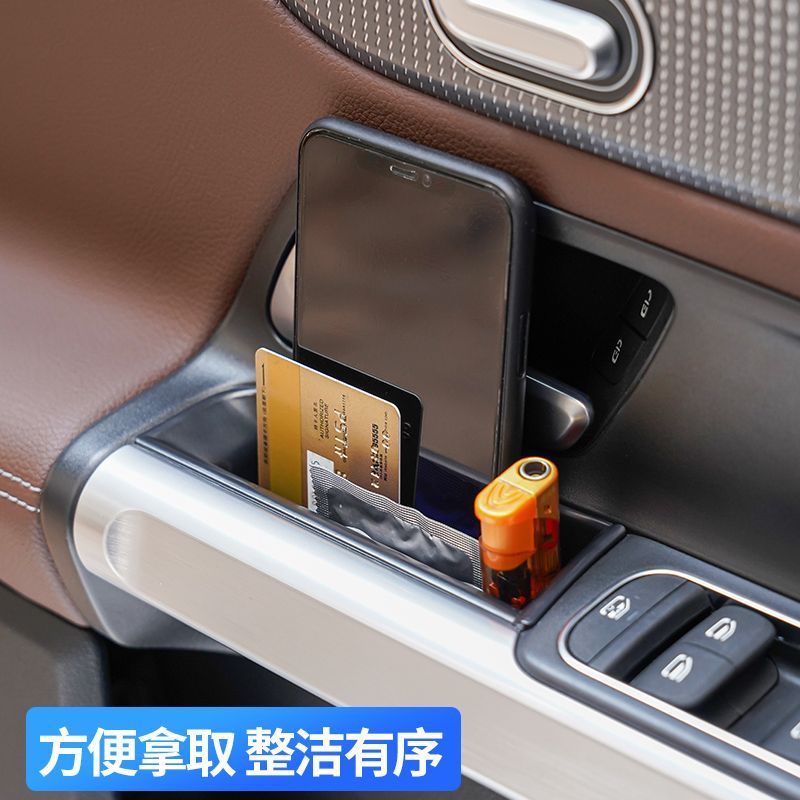 奔驰GLB220车门把手储物盒GLB180 200 EQB内饰改装扶手箱收纳盒