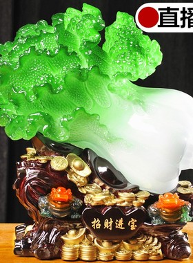 玉白菜摆件招财大号金蟾客厅玄关电视酒柜店铺工艺装饰品开业礼品