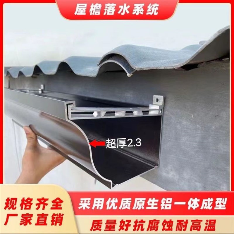 铝合金天沟屋檐雨水槽别墅型材成品方形排水管排水槽定制加厚水槽