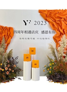 橙色系周年庆开业背景墙布置气球装饰场景4s店庆商场活动氛围kt板