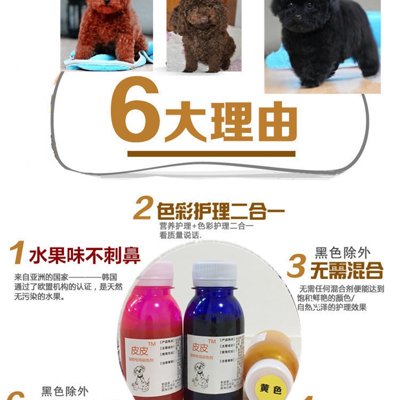 宠物专用染毛膏狗狗染色剂染发剂泰迪红棕色黑色咖啡色巧克力色