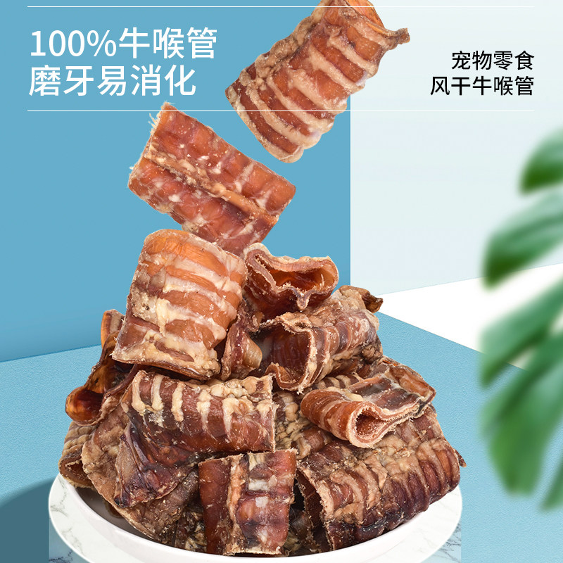 养只狗狗零食磨牙棒牛喉管宠物泰迪金毛中大型犬咬胶,宠物/宠物食品及用品,狗风干零食/肉干/肉条,淘宝优惠券,粉丝福利购,淘宝优惠卷