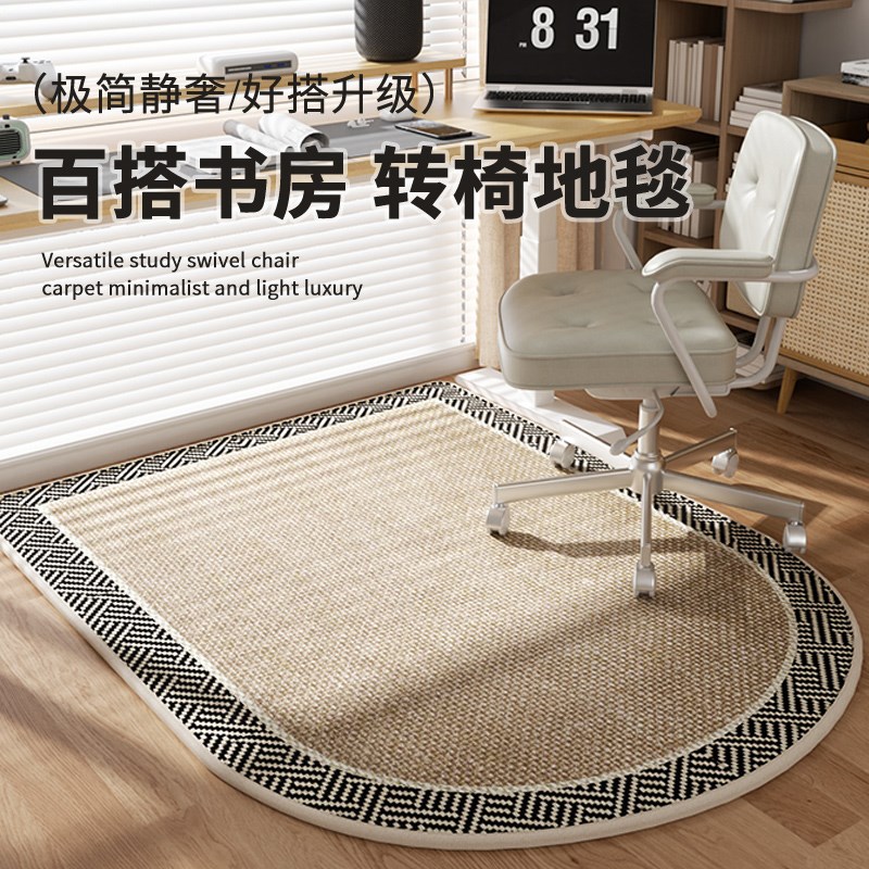 拱形地毯卧室电脑椅子地垫客厅沙发转椅地板垫子家用书房摇椅脚垫