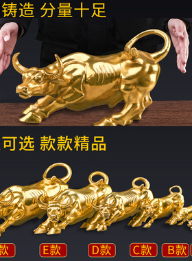 铜牛摆件纯铜华尔街牛气冲天招財旺市金牛大小号客厅家居装饰摆设