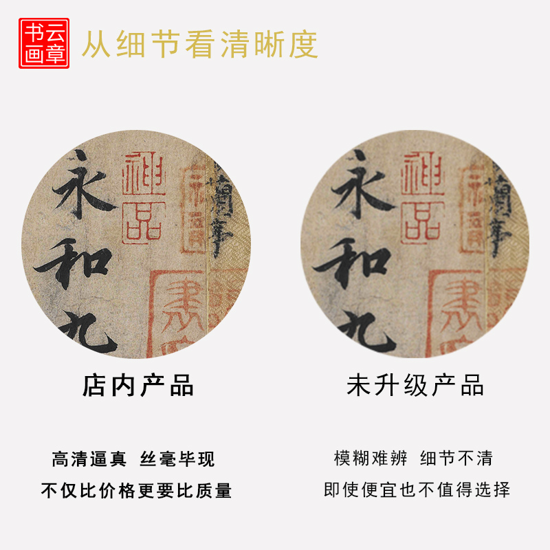 钟绍京小楷灵飞经四十三行墨迹本高清宣纸绢布长手卷喷绘装饰画心