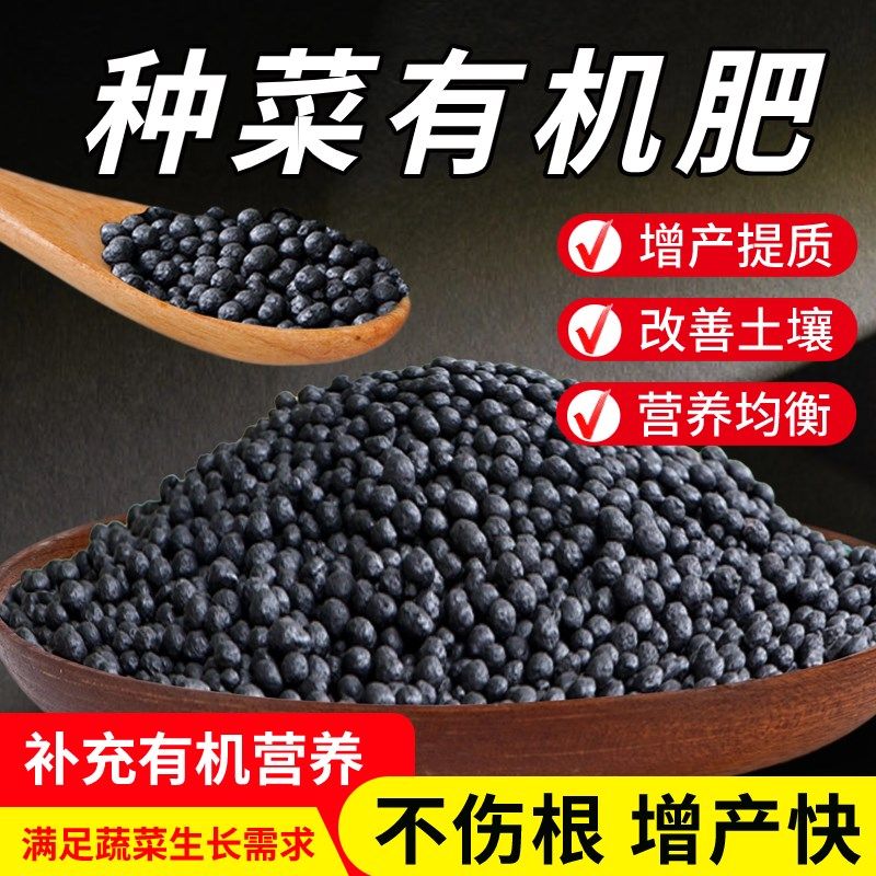 蔬菜专用有机肥复合缓释肥瓜果蔬菜花卉通用阳台种菜家用有机颗粒,鲜花速递/花卉仿真/绿植园艺,家庭园艺肥料,淘宝优惠券,粉丝福利购,淘宝优惠卷