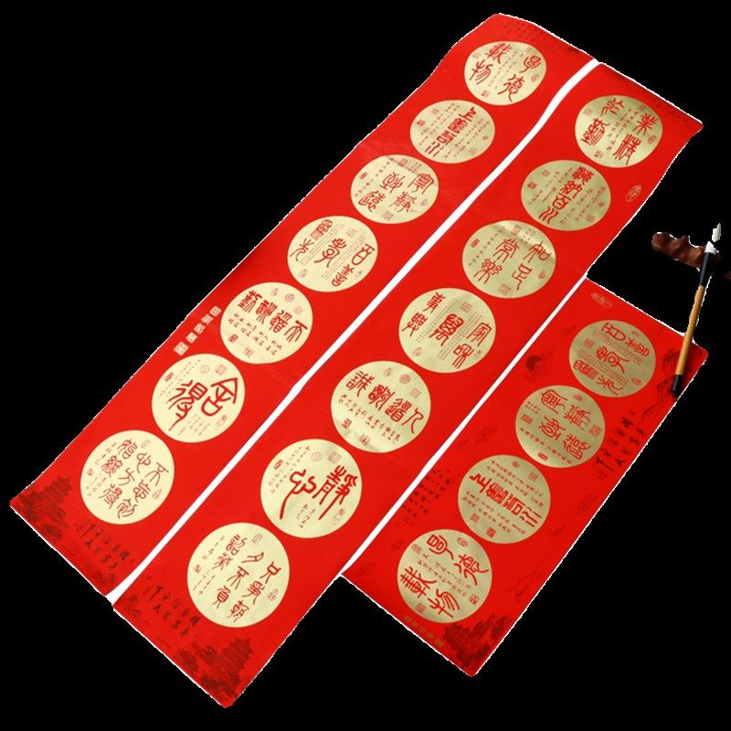 万年红对联纸空白手写七言春联专用铜版纸红纸文房四宝用品非宣纸,文具电教/文化用品/商务用品,万年红对联纸,淘宝优惠券,粉丝福利购,淘宝优惠卷