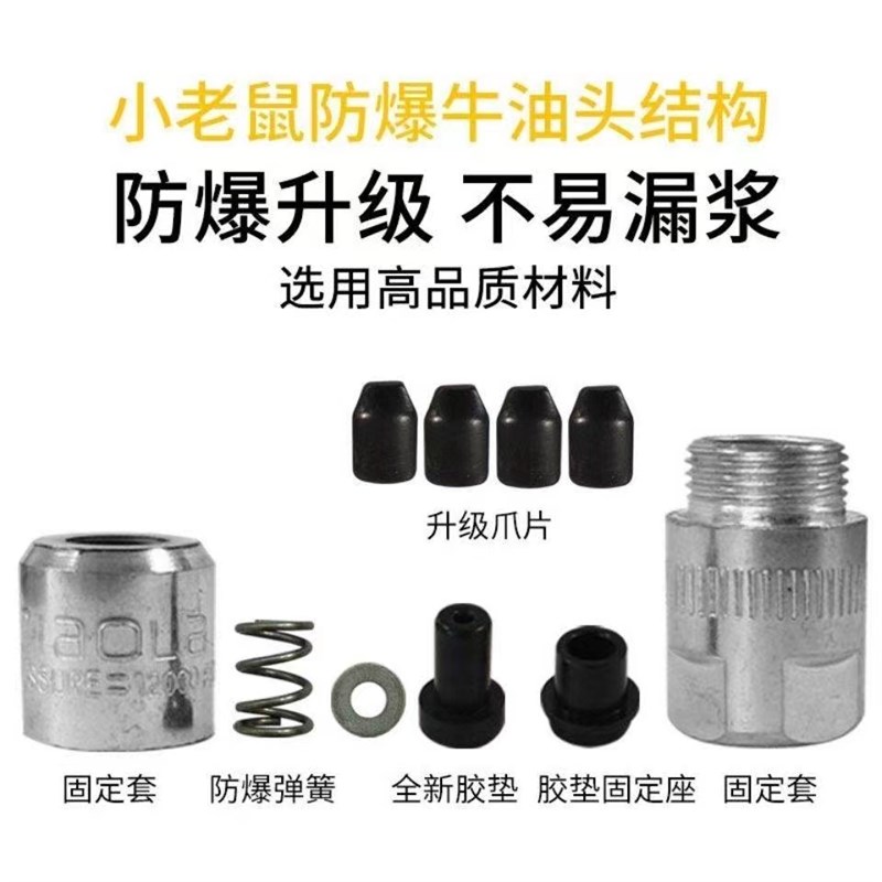注浆机灌浆机配件小老鼠牛油头牛油嘴黄油嘴橡胶皮垫防爆牛油头