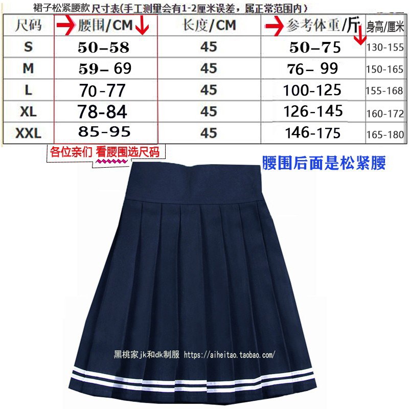 学院风高腰中长条纹百褶裙子 JK制服校服水手半身裙松紧腰有裤衩