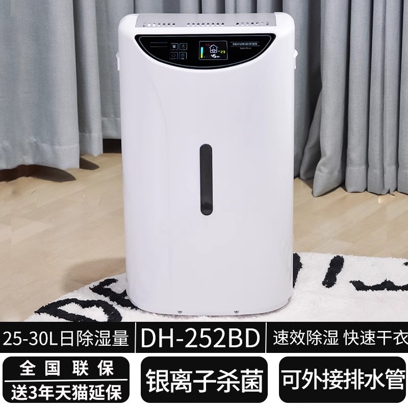 川井除湿机轻音家用大功率抽湿机卧室客厅除湿器