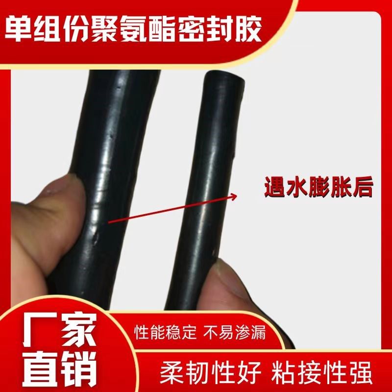 单组份聚氨酯密封胶高低模量防水胶嵌缝膏遇水膨胀止水胶建筑填缝,基础建材,密封胶,淘宝优惠券,粉丝福利购,淘宝优惠卷