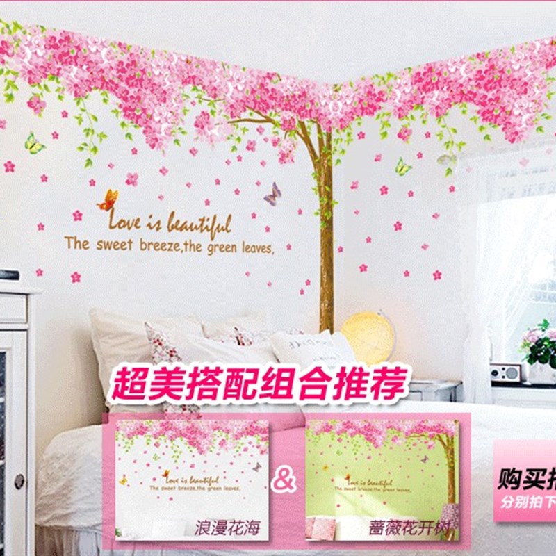 温馨卧室床头墙贴画创意客厅电视背景墙壁纸自粘宿舍房间装饰品贴