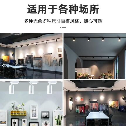 轨道灯led射灯轨道商用服装店商铺导轨灯滑道灯电视墙背景墙筒灯