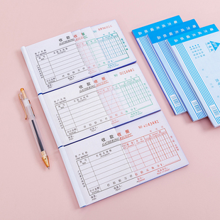 粤方成二联三联四联单栏多栏收据单据收据单栏收款收据20本价