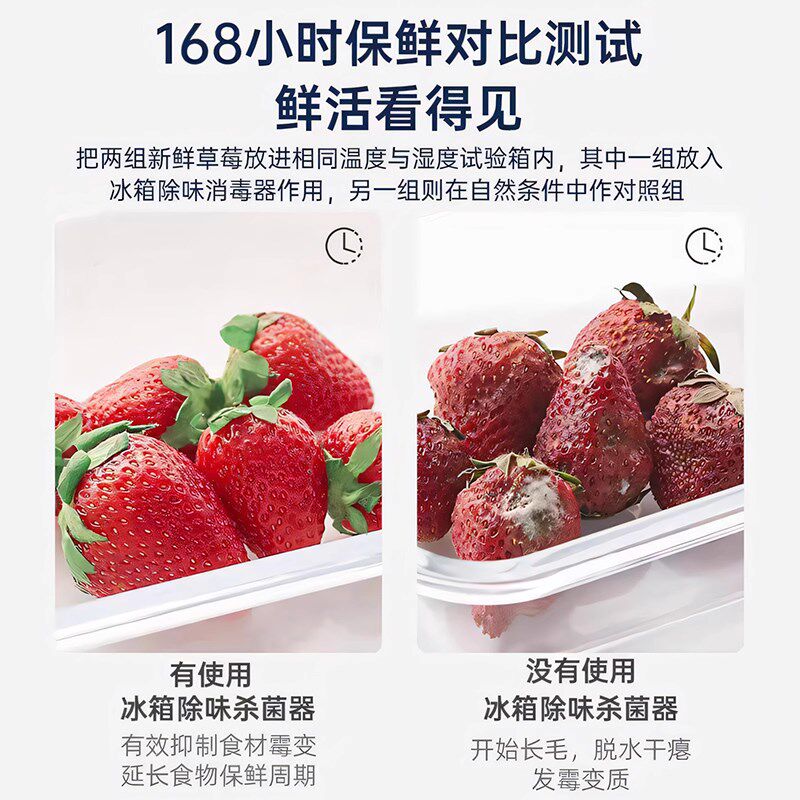 小选冰箱除味器臭氧除菌剂杀菌消毒去除异味神器除臭空气净化器