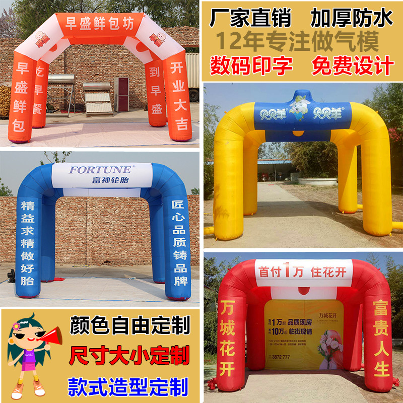 定制充气拱门帐篷四方形彩虹门开业庆典双联户外活动婚庆方形气模
