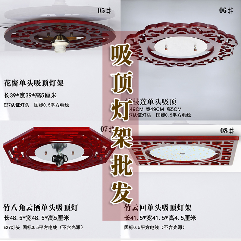 复古怀旧中式实木吸顶灯架灯座道具DIY灯具配件天花板顶灯架子E27