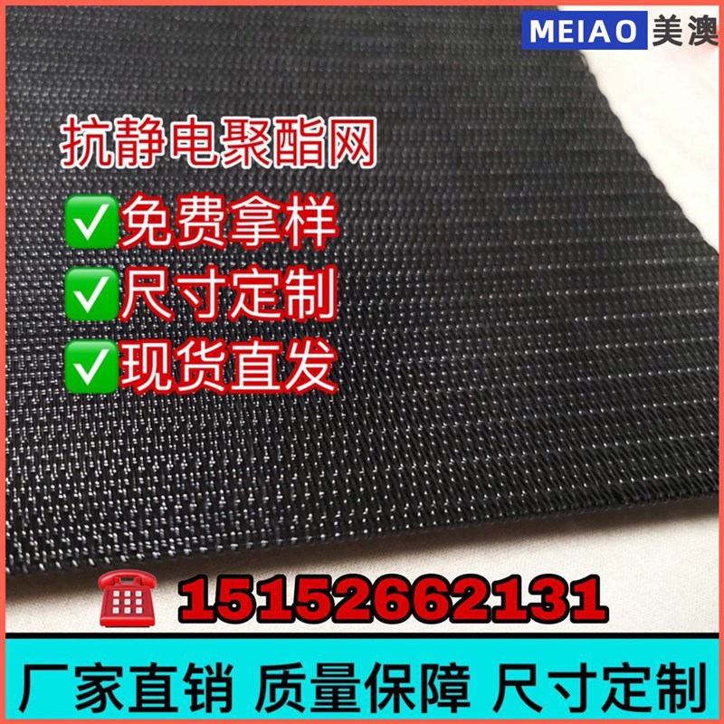 不织布布设备网带抗静电网带过滤网带大透气量层聚酯网带传动带筛