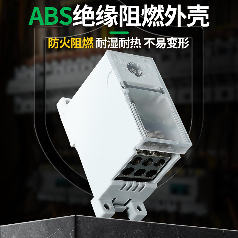FJ6Q-2自升式接线端子一进多出电线分线器导轨式分线盒空开大电流
