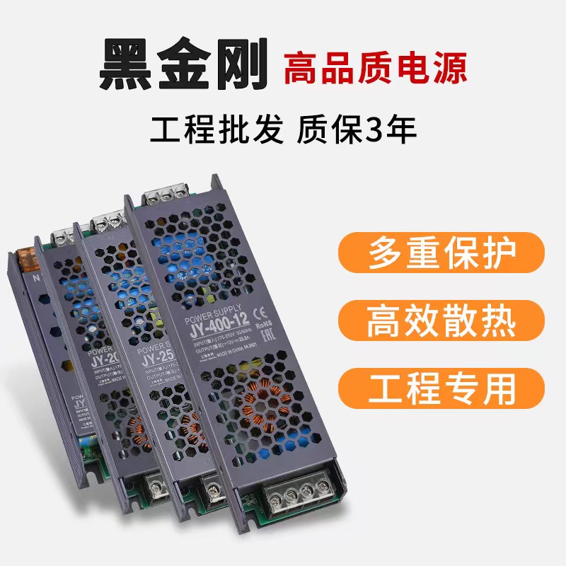 超薄长条黑金刚电源220v转12v变压器24v驱动直流led灯带条适配器