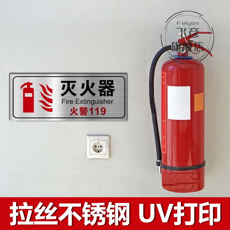 消防水泵房消防控制室标识牌不锈钢标牌配电室风机房电梯机房消火