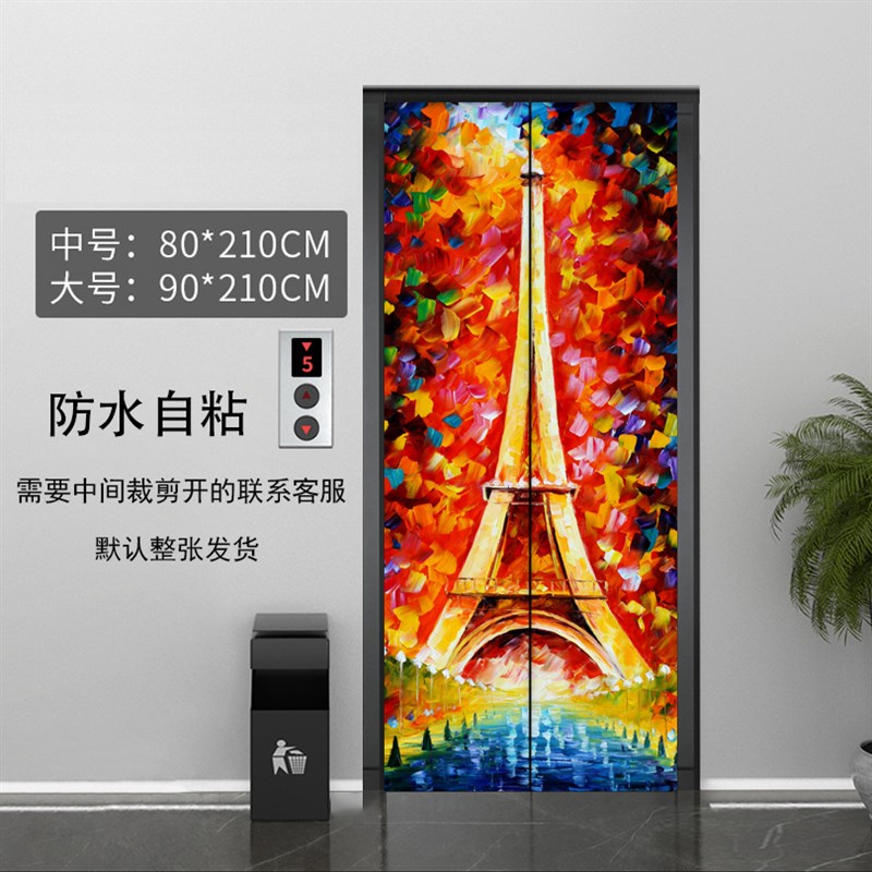 电梯门北欧山水自粘不留胶装饰整张贴纸创意防水房门翻新贴画墙贴图片