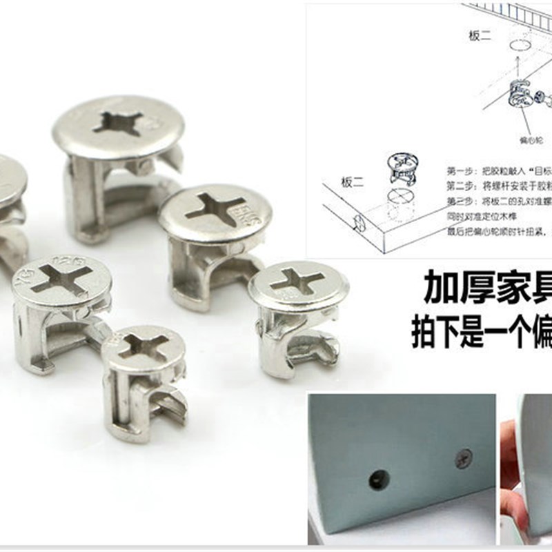 包邮家具五金三合一抽屉连接件二合一柜子主件偏心轮螺丝10 12mm