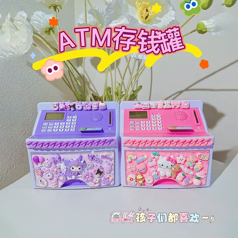 语音密码储蓄罐儿童礼物吸币机大容量ATM创意卡通存钱罐存钱箱新