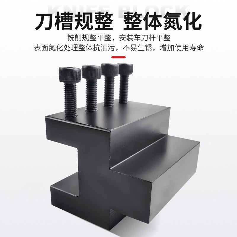 数控车床辅助刀座延伸方口刀座20-25 25-30车床方槽机夹车刀座
