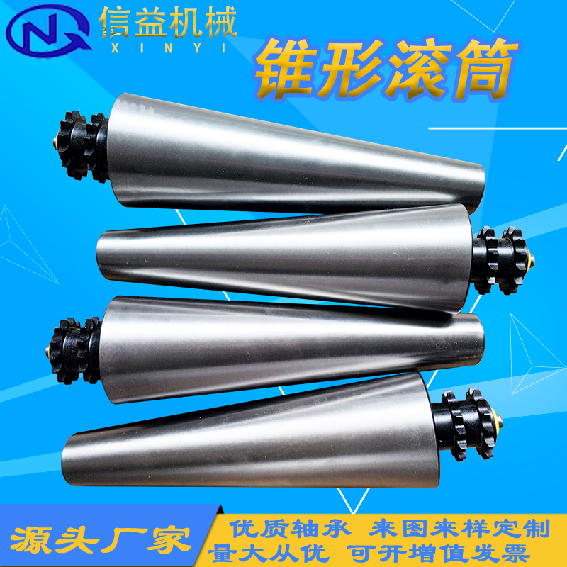 转弯机不锈钢锥度滚筒90度镀锌托辊包胶锥形链轮动力托辊输送托辊