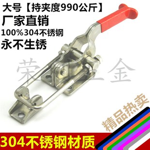 431 304不锈钢快速夹具 夹钳40323 可调搭扣箱扣锁扣 40341 门栓式