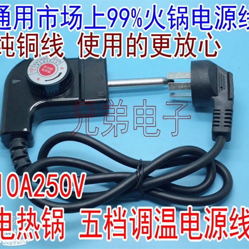 调温耦合器韩式多功能电热锅电源线电火锅温控插头开关电炒锅配件,厨房电器,电煲/电锅类配件,淘宝优惠券,粉丝福利购,淘宝优惠卷