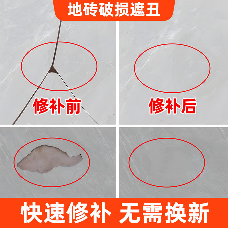 地砖破损遮丑修补剂灰色陶瓷裂缝瓷砖坑洞地板砖开裂大理石修补膏,基础建材,瓷砖修补胶,淘宝优惠券,粉丝福利购,淘宝优惠卷