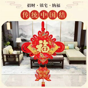 2024新春佳节过龙年中国结挂件客厅背景墙大号福字挂鱼家居装饰品
