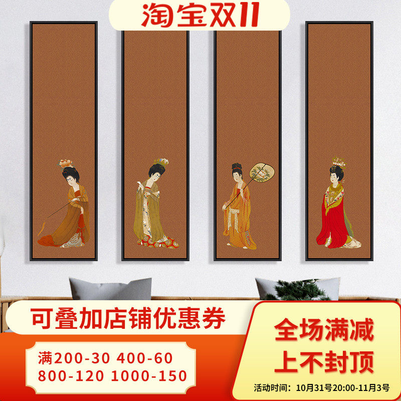 簪花仕女图挂画唐代古风美女装饰画新中式客厅四条屏餐厅茶室壁画