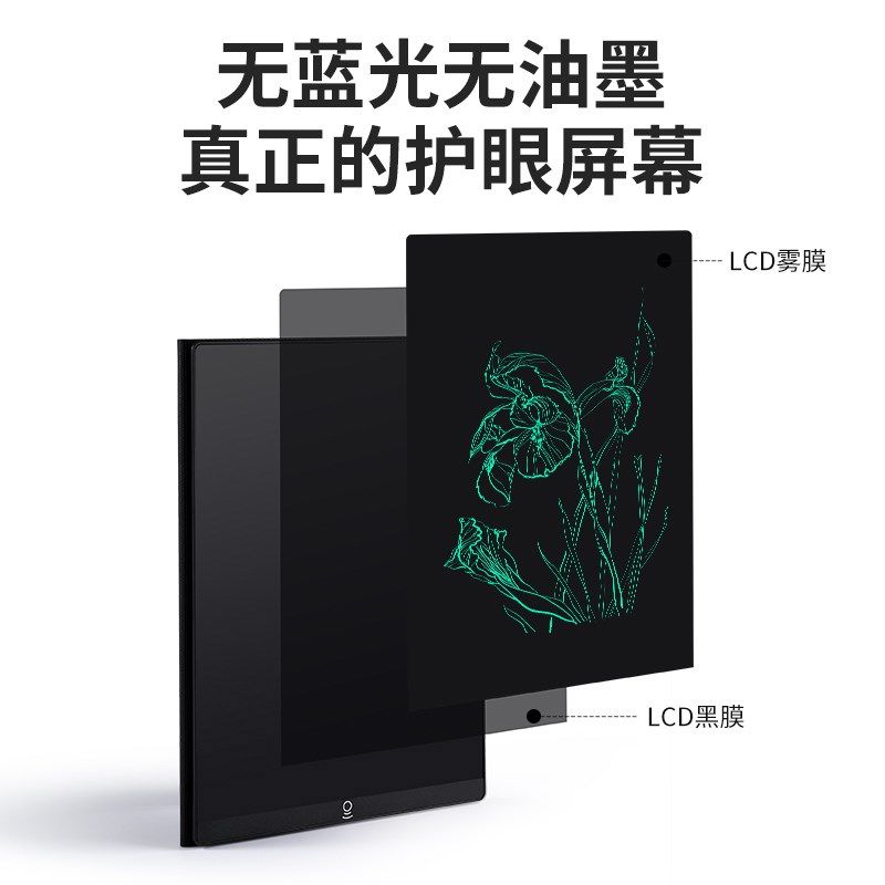 pbj液晶手写板全面屏便携式电子屏笔记本高中生草稿本学生无纸化