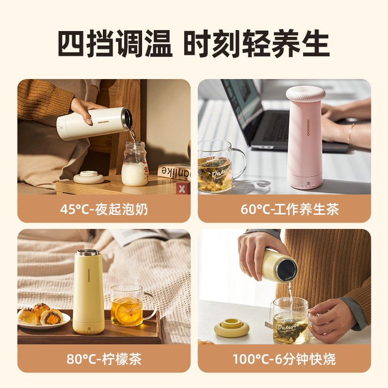 大宇包包便携式烧水壶小型电热杯旅行烧水杯办公室保温杯加热水杯