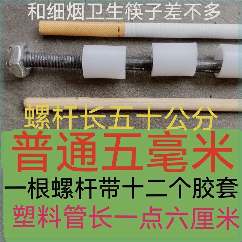 厂家羊床螺杆穿钉五十公分长带螺帽每根十二个胶管长一点六厘米