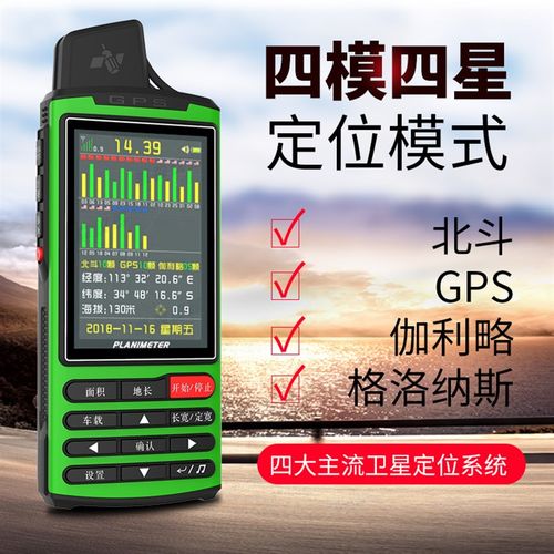 久保田测亩仪手持高精度g北斗土地面积测量仪器收割机车载轨迹