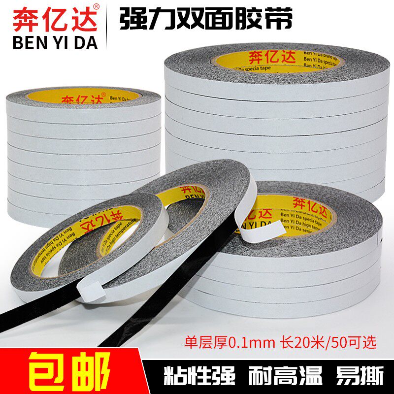 奔亿达黑色面胶带墙壁外墙分格线条真石漆黑缝条仿砖胶带装饰胶带