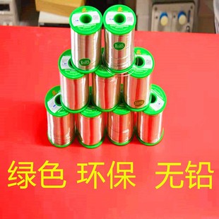 星之源无铅焊锡丝N99松香焊锡丝 纯锡保锡丝锡线无铅锡线