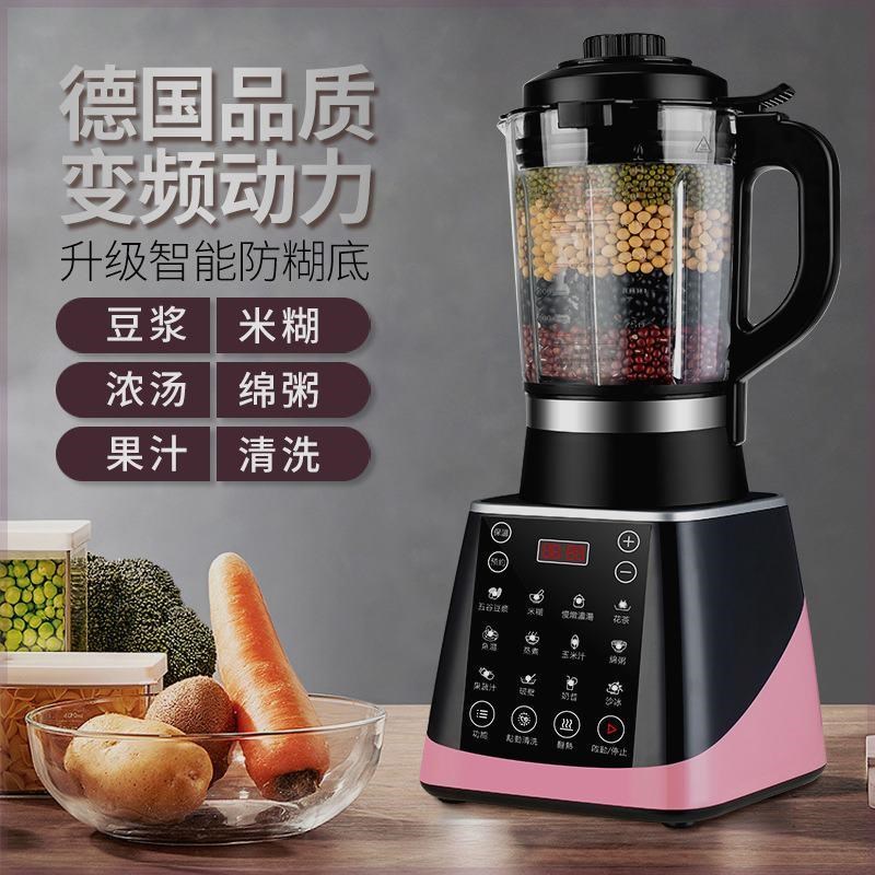 电器智能全自动加热破壁研磨豆浆榨汁静音辅食料理