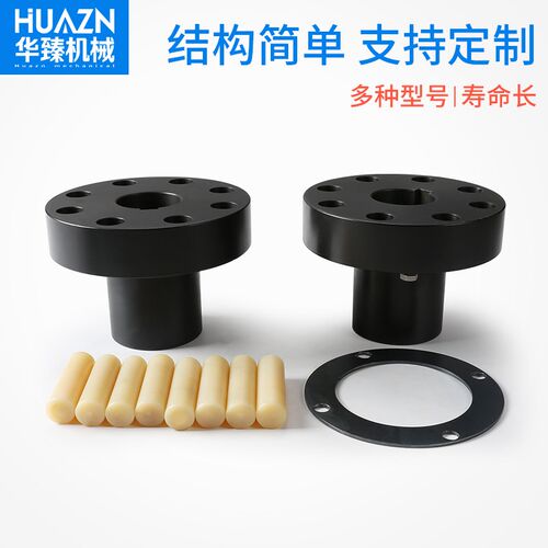 HL弹性柱销联轴器L制动轮尼龙柱齿式联轴器尼龙棒柱销连轴器定制