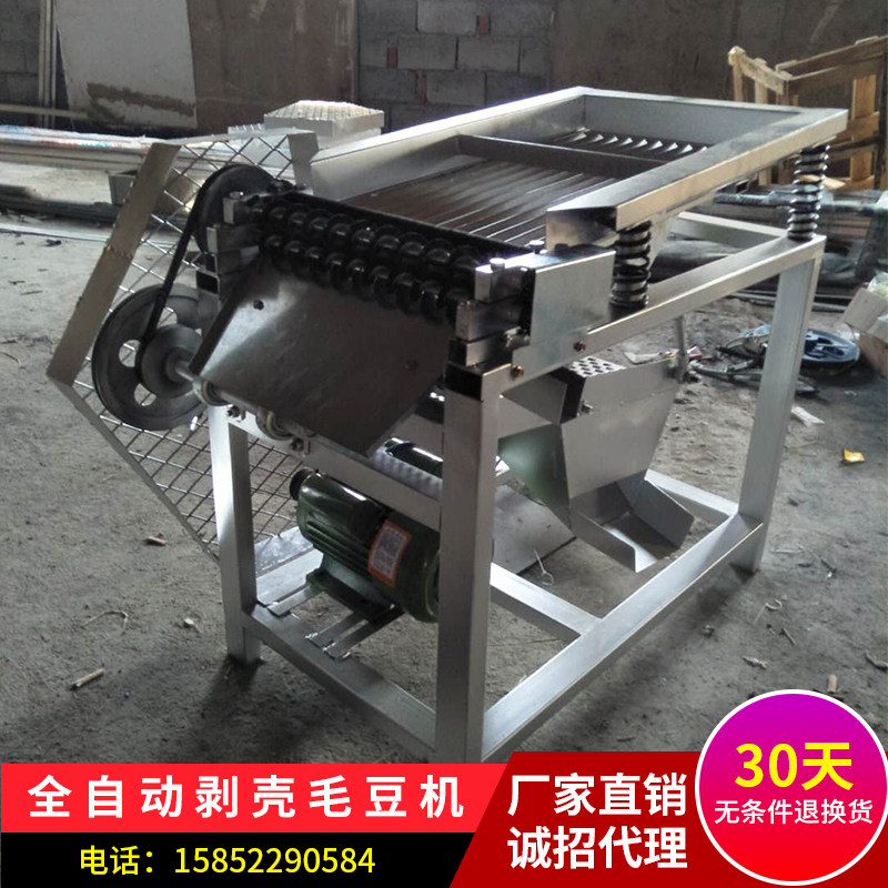 全自动毛豆剥壳机多功能调节家用小型去皮机青豌豆机