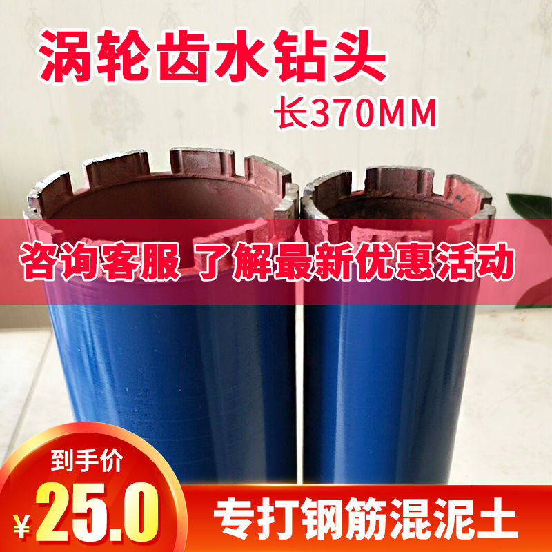 金刚石薄壁水钻头孔器空调油烟机混凝土工程取芯空心钻