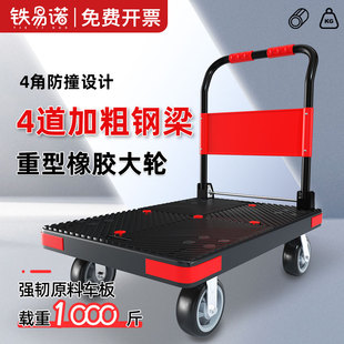 铁易诺小推车拉货手推车搬运车平板车家用仓库快递静音拖车