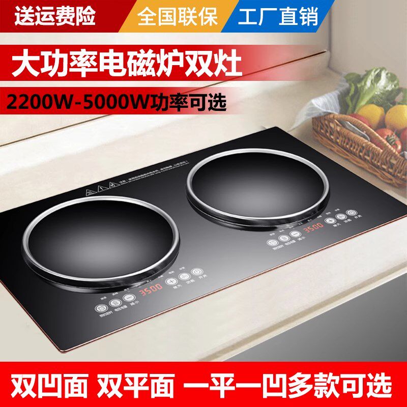 /3V大功率电磁炉双灶嵌入式家用大火力电池灶双头镶入式8kw