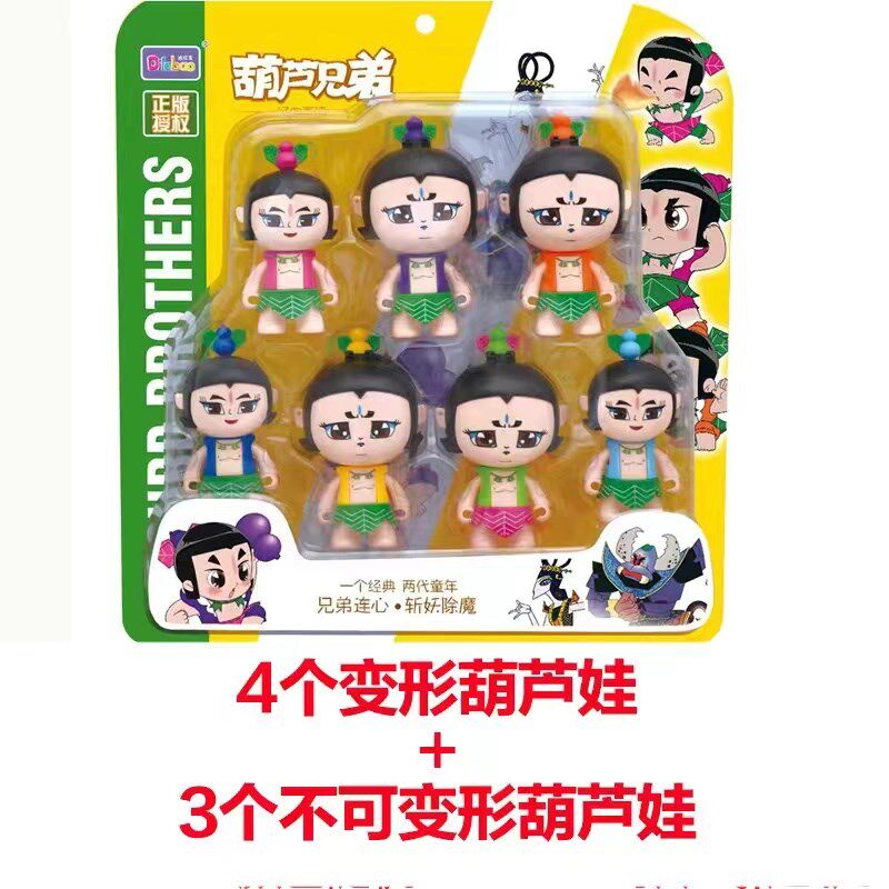 葫芦娃变形兄弟装动人偶全葫芦兄弟装七兄弟公仔大号
