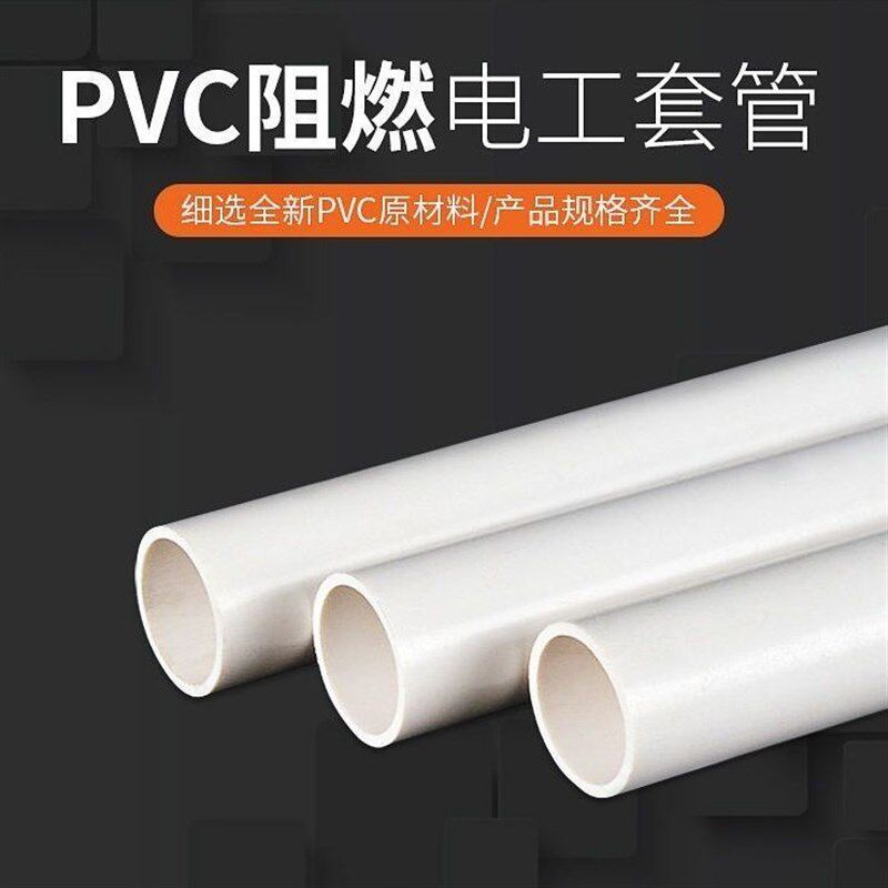 穿线管电线管电工家用阻燃电线管分分电缆线